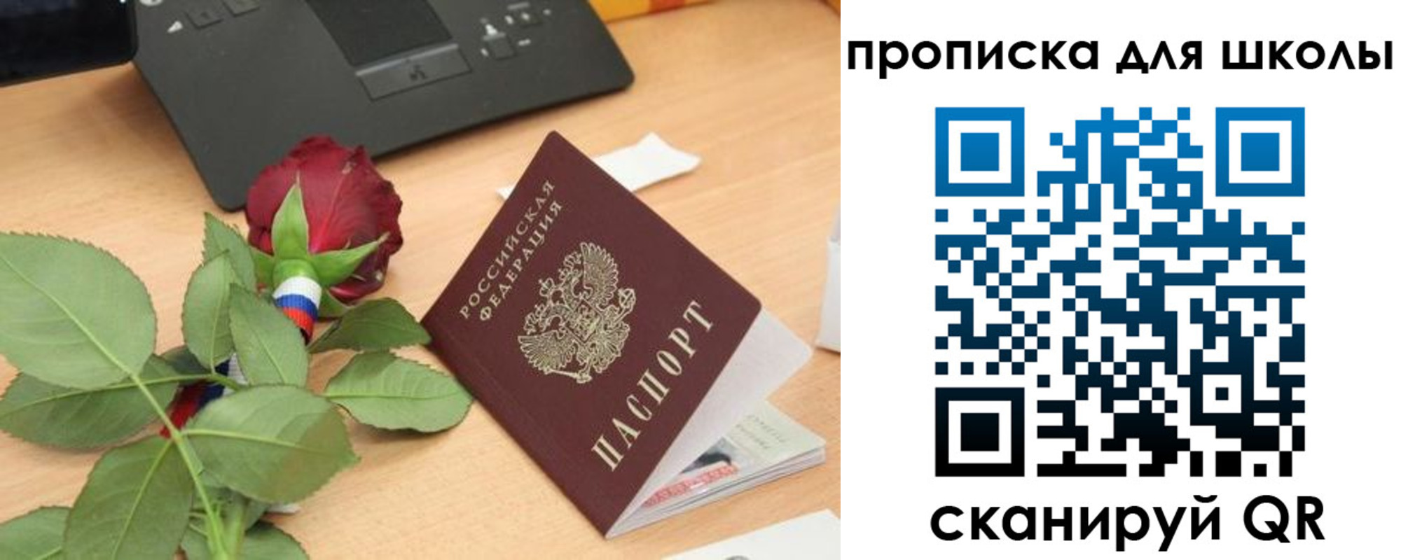 прописка паспорт в Сосногорске