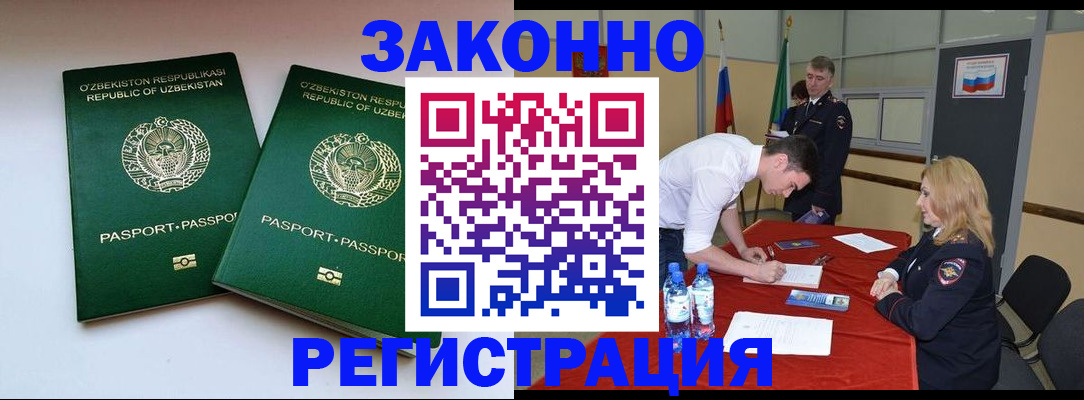 миграционный учет в Сосногорске