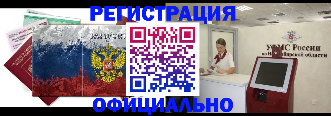 прописка для кредита в Сосногорске