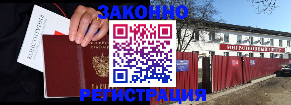 прописка для кредита в Сосногорске
